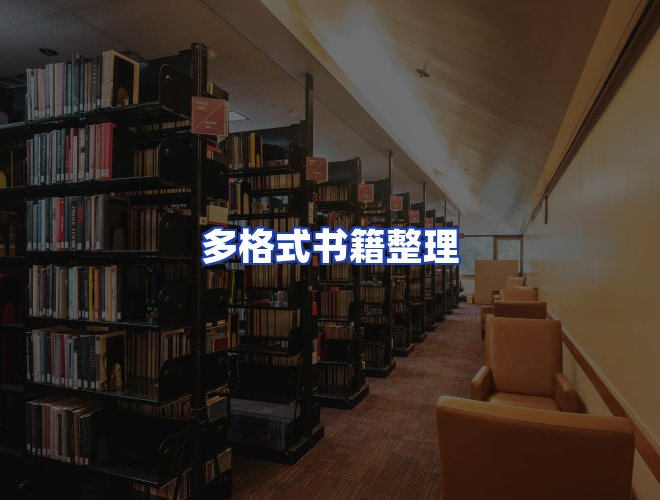 专业团队